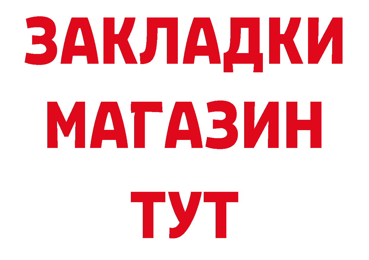 БУТИРАТ 99% tor даркнет ОМГ ОМГ Десногорск